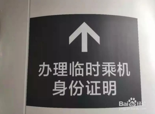 身份证丢失坐飞机怎么办