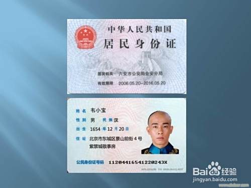 身份证丢失该怎么办