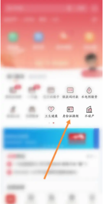 在异地身份证丢失怎么办呢