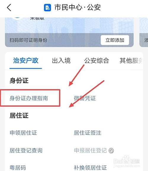 身份证丢失应该怎么办
