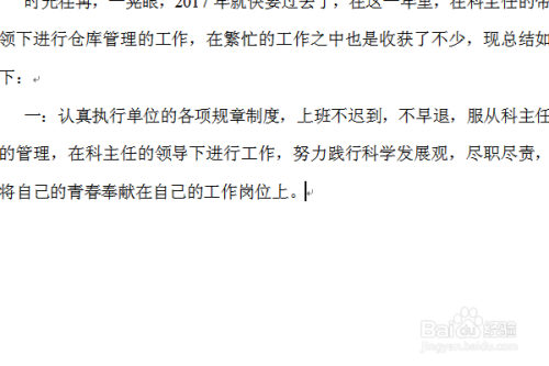 仓库管理员的工作总结怎么写
