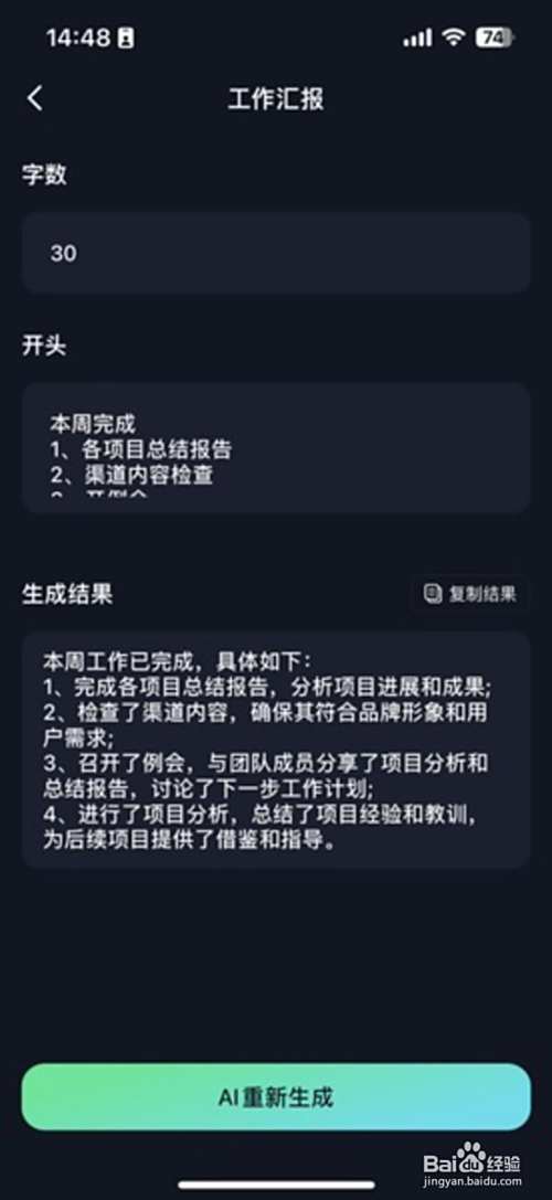 半年工作总结怎么写？