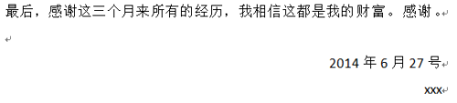 应届毕业生成为公司新员工怎么写工作总结？