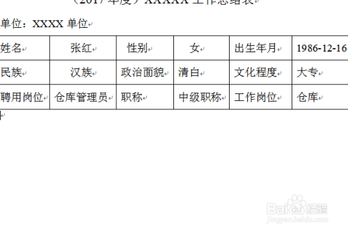 仓库管理员的工作总结怎么写