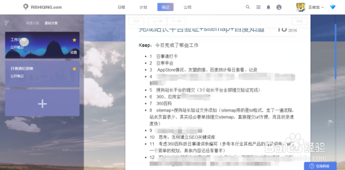 工作总结及工作计划怎么写