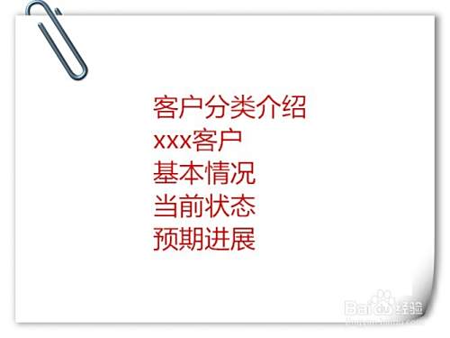 销售人员周工作总结怎么写