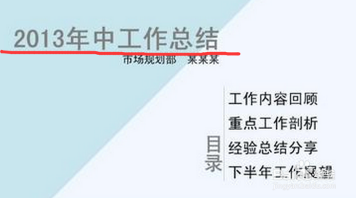 年底工作总结怎么写