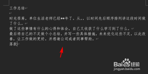 生活老师的工作总结怎么写