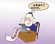 工作总结怎么写【职场】