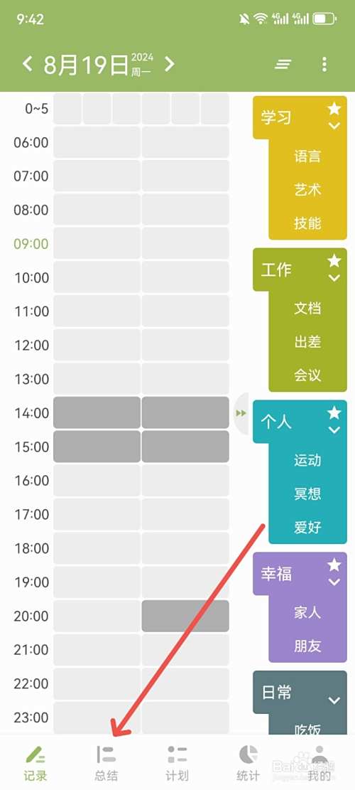 块时间怎么写工作总结日记