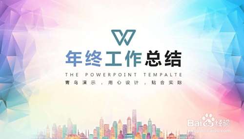 2021年年终工作总结怎么写