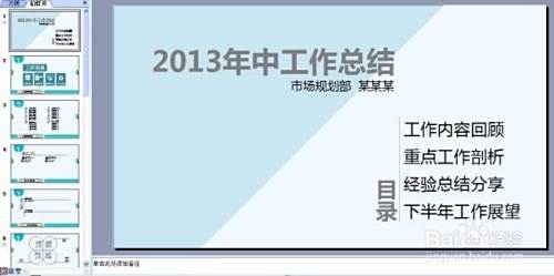 工作总结怎么写啊
