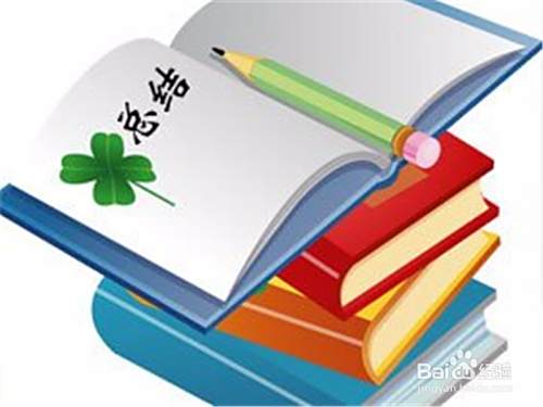 一年的工作总结怎么写
