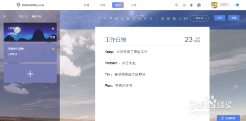 工作总结及工作计划怎么写