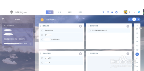 工作总结及工作计划怎么写