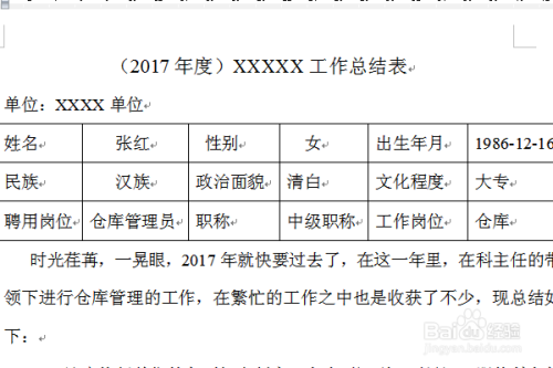 仓库管理员的工作总结怎么写