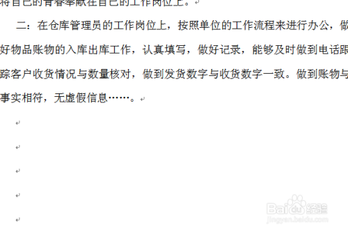 仓库管理员的工作总结怎么写