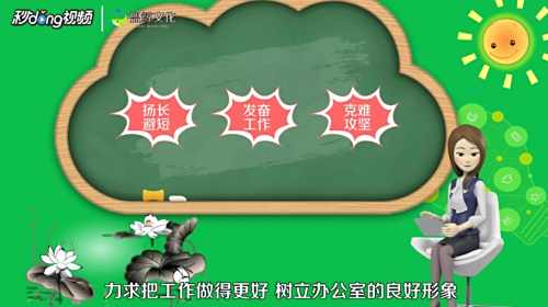 工作总结结尾怎么写？