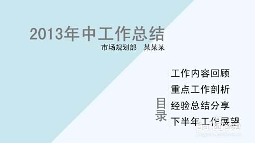 工作总结的基本格式怎么写