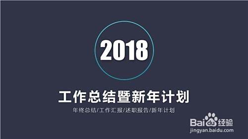 工作总结要怎么写