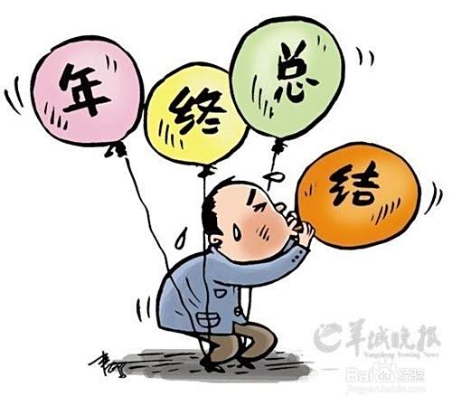 写工作总结模式