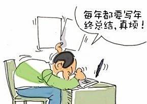 工作总结怎么写【职场】