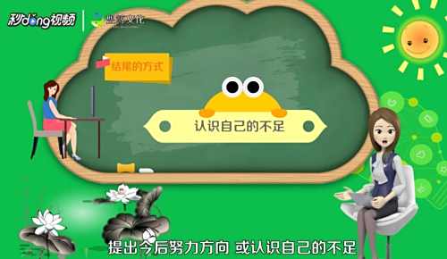 工作总结结尾怎么写？