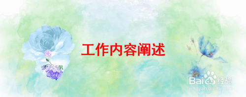 周工作总结怎么写呢？