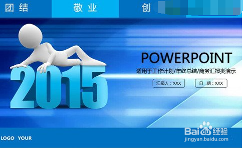 年底工作总结怎么写