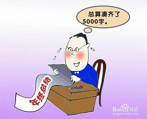 写工作总结模式