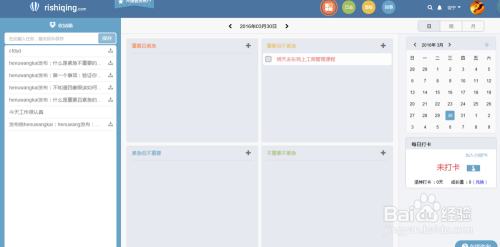 个人周工作总结怎么写