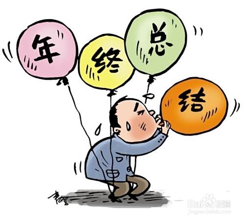个人工作总结怎么写_半年工作总结怎么写