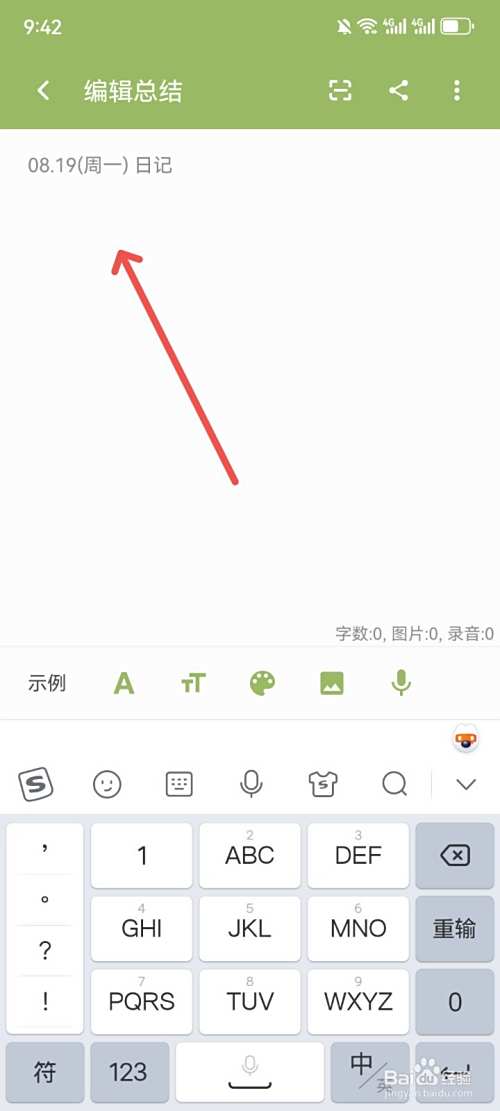 块时间怎么写工作总结日记