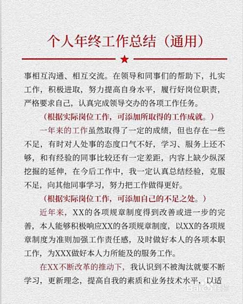 2021年年终工作总结怎么写
