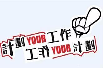 工作总结及工作计划怎么写