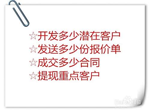 销售人员周工作总结怎么写
