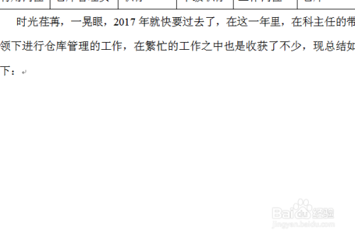 仓库管理员的工作总结怎么写