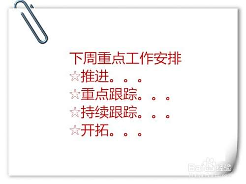 销售人员周工作总结怎么写