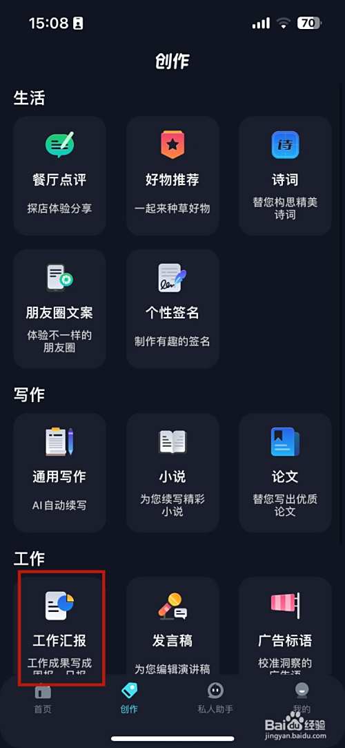 半年工作总结怎么写？