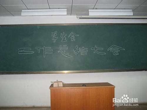 学生会工作总结怎么写
