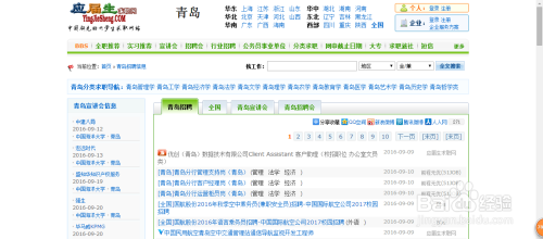应届毕业生在网上求职技巧