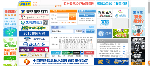 应届毕业生在网上求职技巧