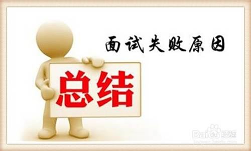 对中小型企业的求职技巧：如何正确求职？