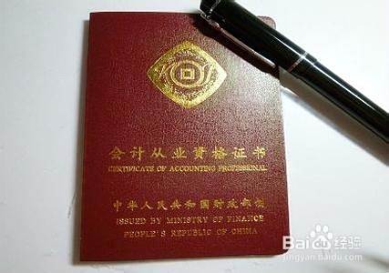 财务会计求职技巧