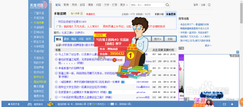 应届毕业生在网上求职技巧