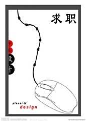 成功求职的技巧