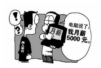 求职中的技巧