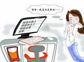 求职中的技巧
