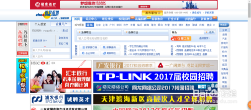 应届毕业生在网上求职技巧
