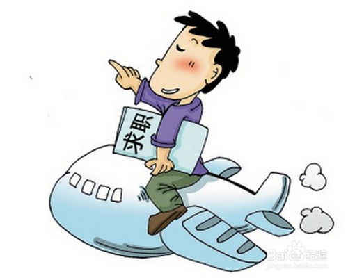 求职的技巧有哪些